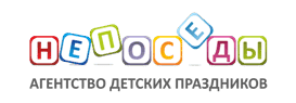 «Непоседы»