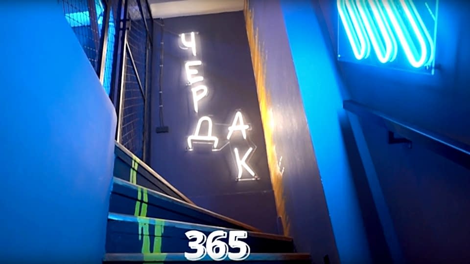 Чердак 365 Видео 2